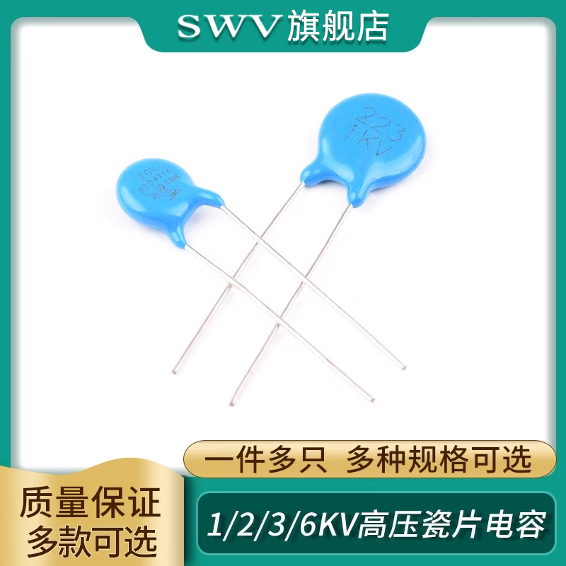 1/2/3/6KV高压瓷片电容101102