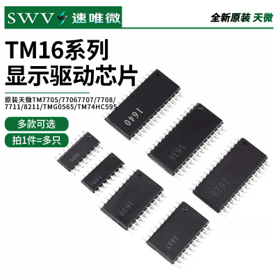 TM7705/77067707/7708/7711