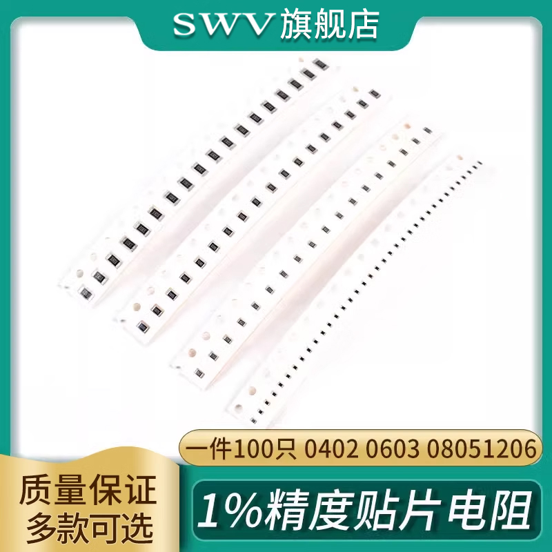 贴片电阻499R1.21K1.33K1.4K