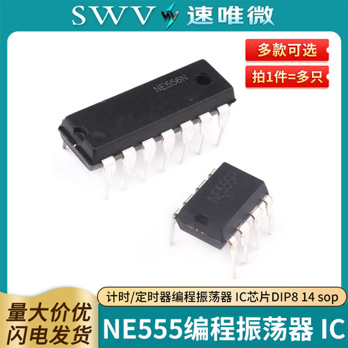 直插NE555P定时器编程振荡器