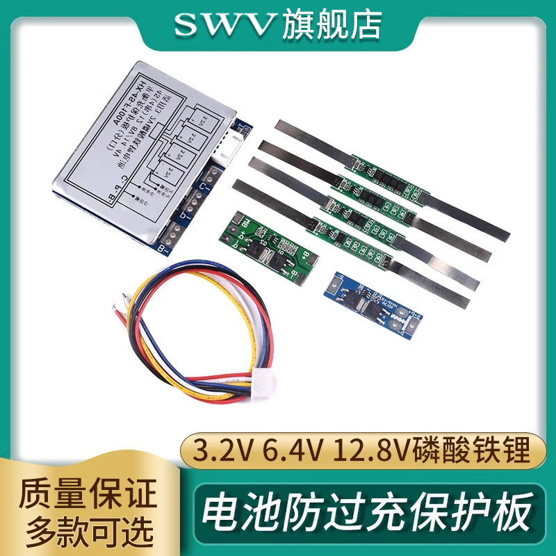 磷酸铁锂保护板电池防过1串