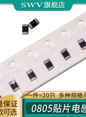 0805贴片电感1uh/4.7uh/10/33/47/100uh/39/68/180/330/470/820nh
