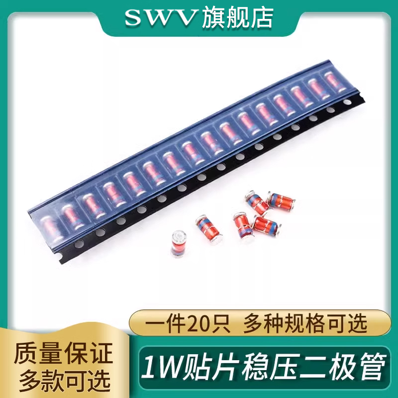 1w稳压二极管3.3/4.7/5.1/5.6/12