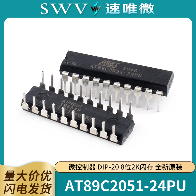 AT89C2051-24PC微控制器