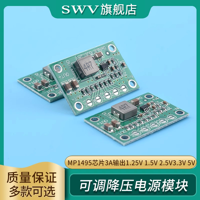 可调降压电源模块MP1495芯片
