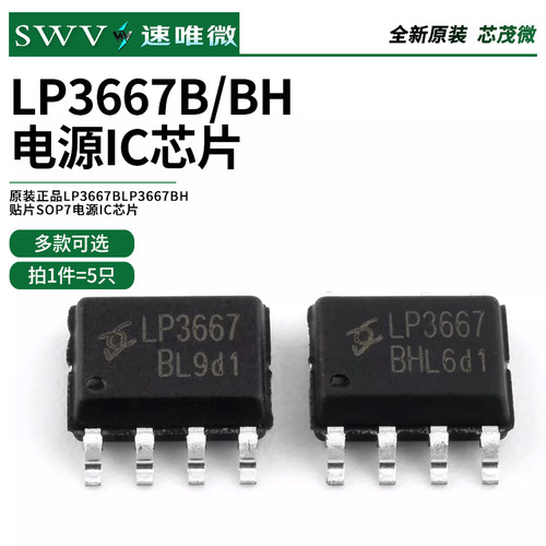 LP3667BLP3667BH贴片