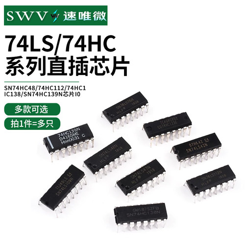 SN74HC48/74HC112/74HC123AP/74HC138/SN74HC139N芯片IC
