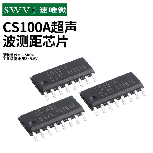 原装CS100A超声波测距芯片替代