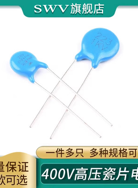 400V/1/2/3KV高压瓷片电容101 471 102 221 222 472M152K332 22PF