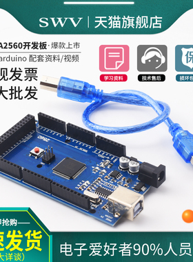 新版MEGA2560 R3 开发板MEGA2560 R3改进版 传感器扩展板