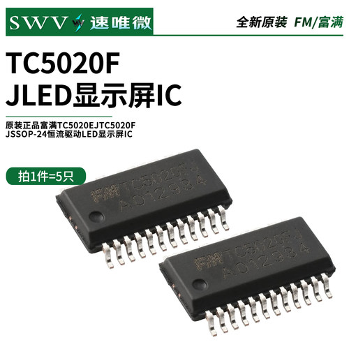 原装正品富满TC5020EJTC5020FJ