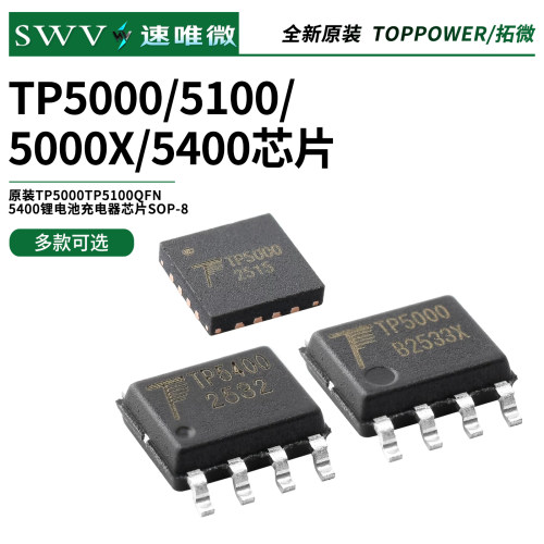 原装TP5000TP5100QFN-16
