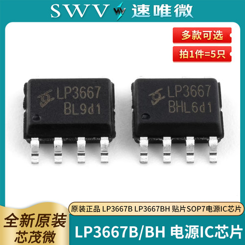 LP3667BLP3667BH贴片