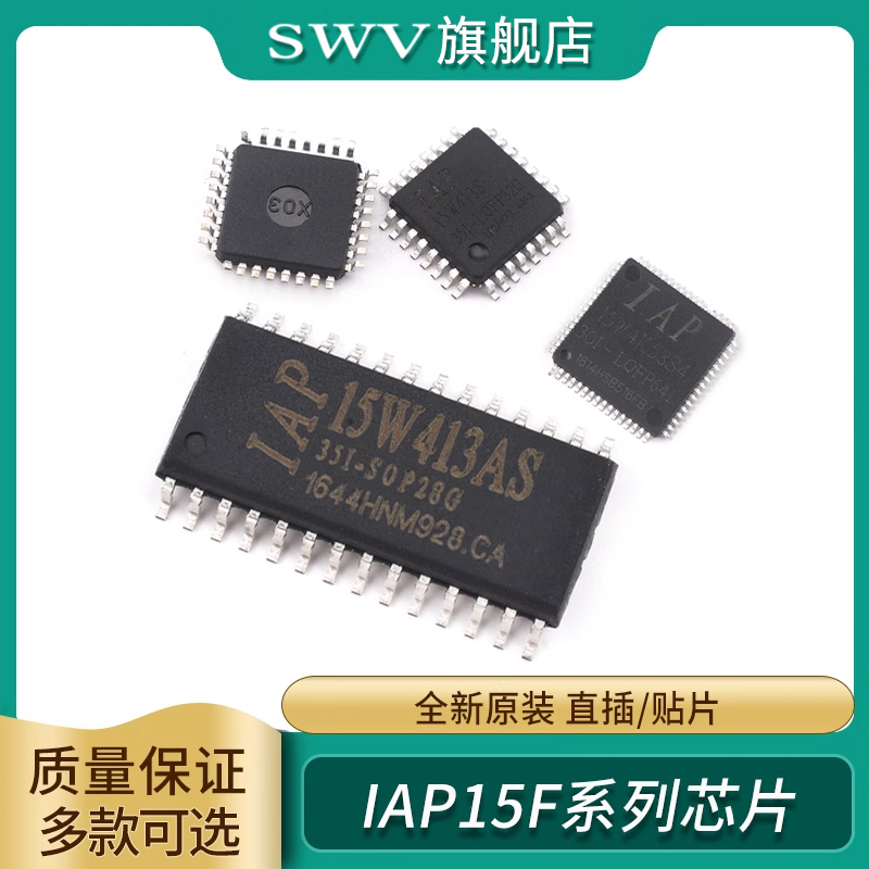 原装正品IAP15F2K61S2/15W4K58