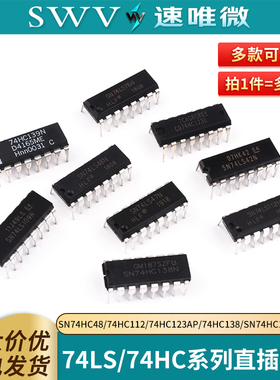 SN74HC48/74HC112/74HC123AP/74HC138/SN74HC139N芯片IC