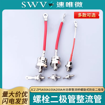 螺栓式2CZZP5A50A100A200A