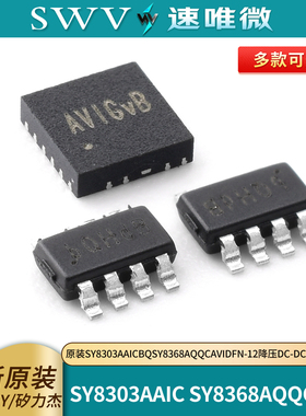 原装SY8303AAIC BQ SY8368AQQC AVI DFN-12降压DC-DC稳压SOIC-8