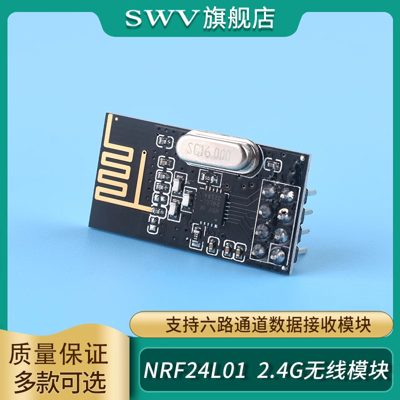 线模块发射接收通信模块