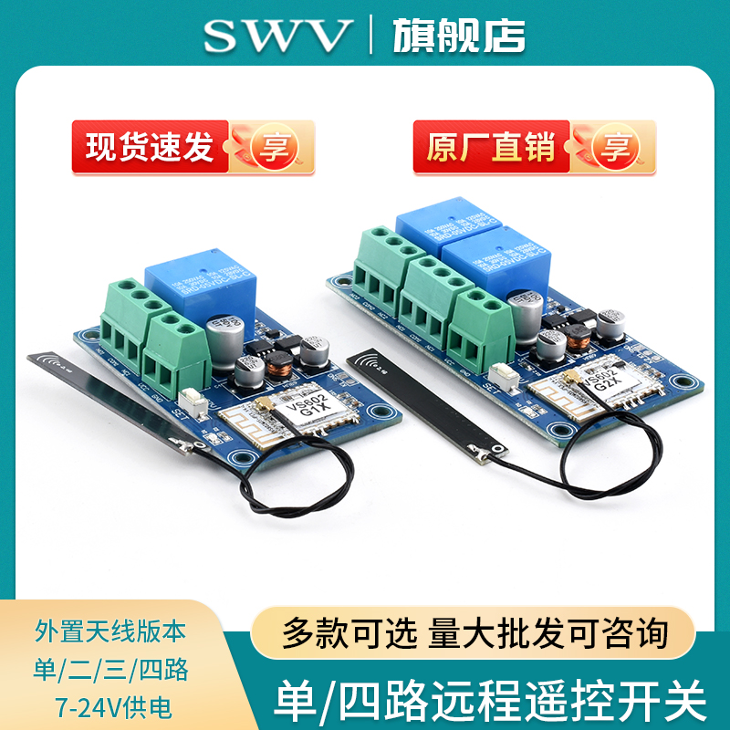 易微联wifi远程遥控开关蓝牙双模