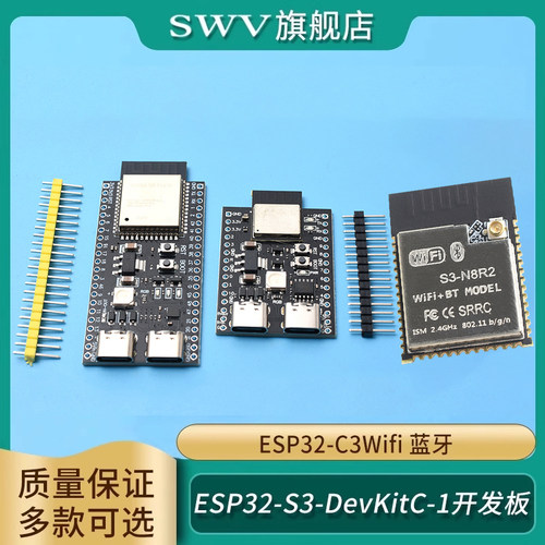 ESP32-S3核心开发板 wifi蓝牙 DevKitC-1 C3 N8R2 N16R8模块