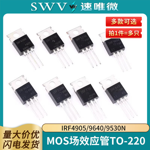 IRF4905/9640/9530N/9540N