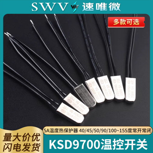 KSD9700温控开关5A温度热保护器