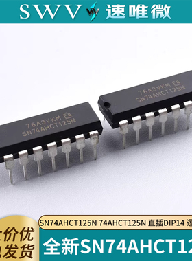 全新SN74AHCT125N 74AHCT125N 直插DIP14 逻辑芯片IC