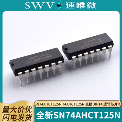 全新SN74AHCT125N逻辑芯片IC