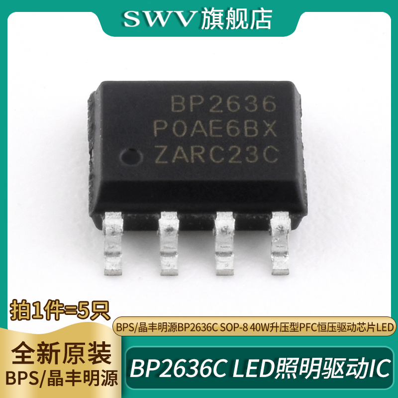 BPS/晶丰明源BP2636CSOP-840W