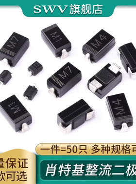 贴片整流二极管1N4007 IN4004 1N4001SMA封装 丝印T7 M7 M4 M1