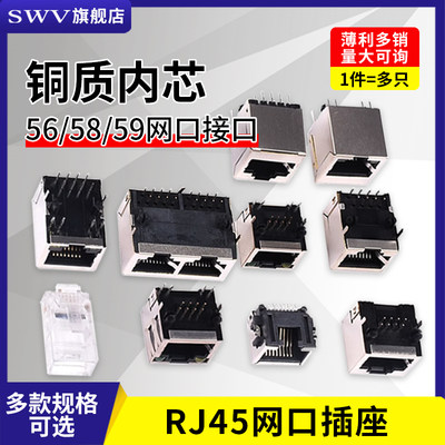 RJ45网络插座网线56/58/59网口