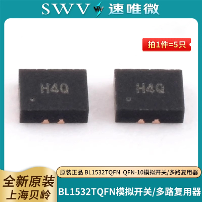 QFN-10模拟开关/多路复用器