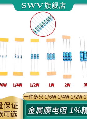 240K270K300K330K360K390K430K470K欧1%金属膜电阻1/6W1/4W1W2W3W