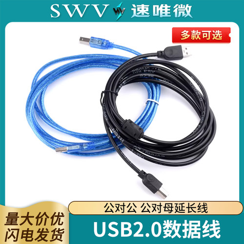usb2.0对公延长线屏蔽磁环