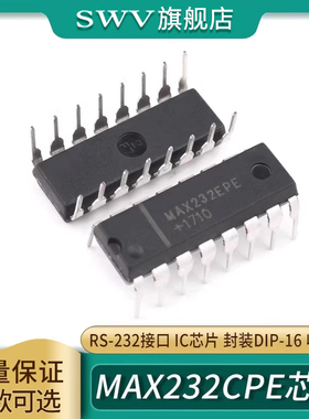 MAX232CPE/MAX232EPE RS-232接口 IC芯片 直插 封装DIP-16 收发器