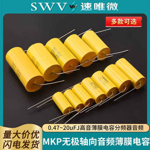 250V无极MKP轴向黄圆穿心电容