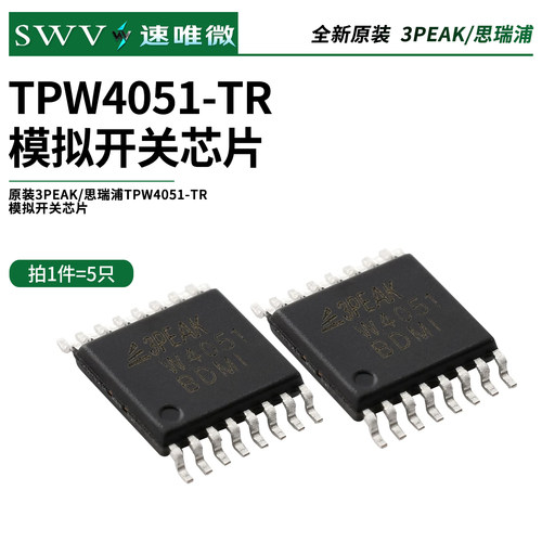 原装3PEAK/思瑞浦TPW4051-TR
