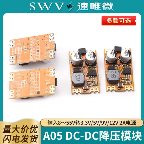A05DC-DC降压模块12V2A电源