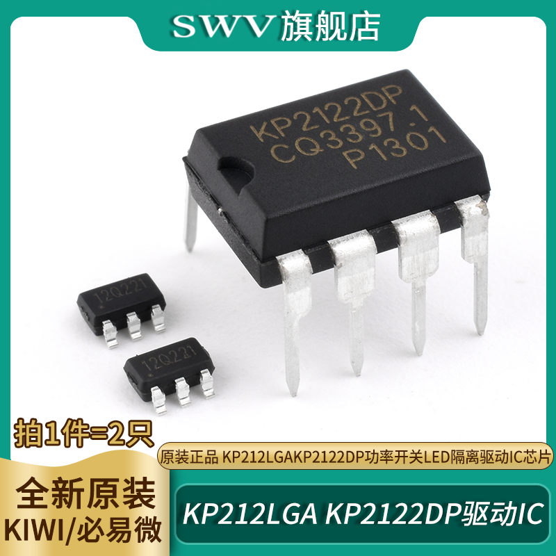 功率开关LED隔离驱动IC