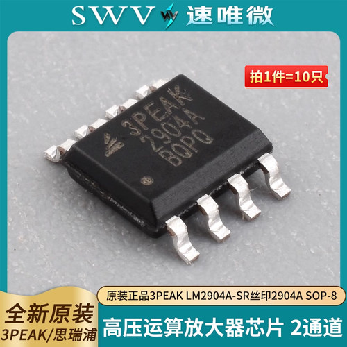 2904ASOP-8高压运算放大器芯片