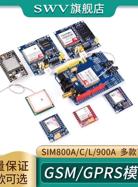 GSM模块GPRS短信语音电话开发板 SIM800A/C/L/900A 无线TC35i A9G