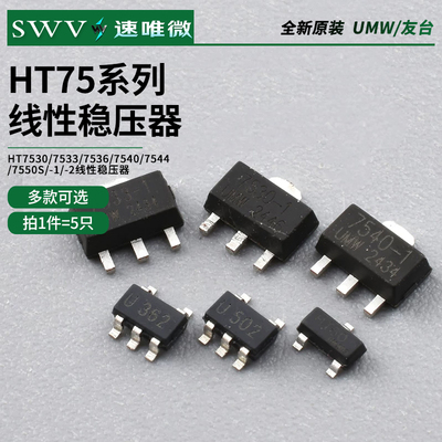 HT7530/7533/7536/7540