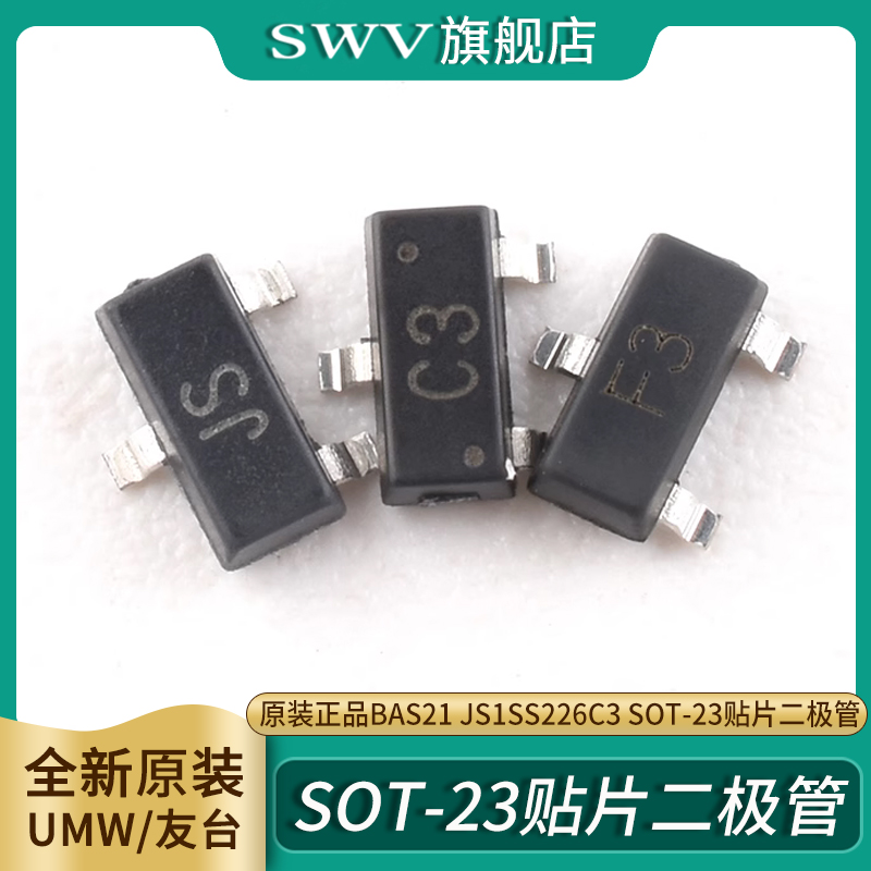 原装正品BAS21JS1SS226C3