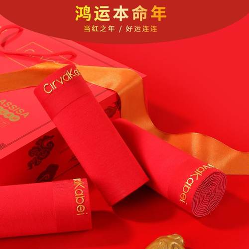 CK本命年大红男士内裤礼盒装