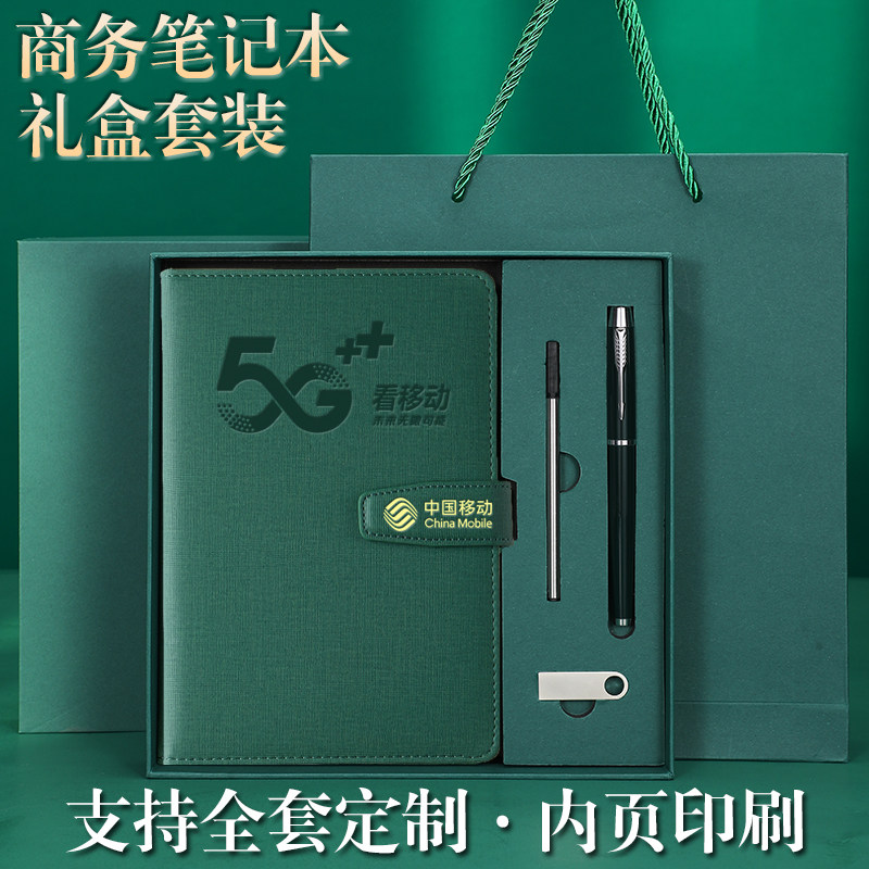 ceewa奇蛙礼盒装笔记本全套定制