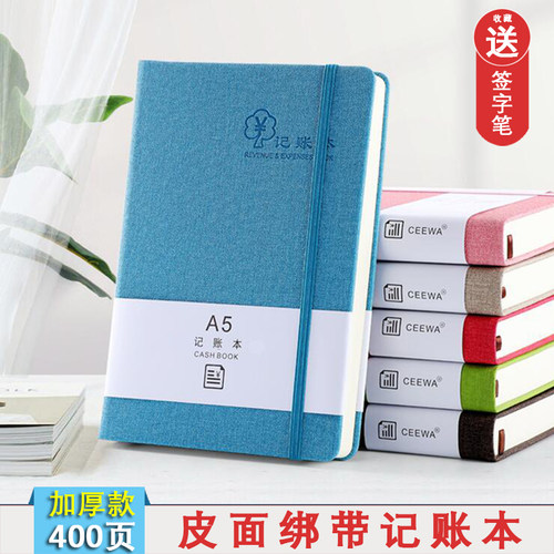 记账本家庭理财手帐懒人多功能