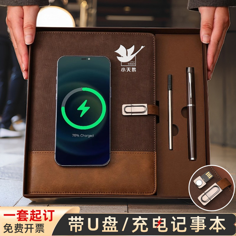 充电笔记本子定做a5多功能活页夹带充电宝U盘无线充记事本商务会议办公司礼盒套装企业礼品刻字定制可印logo