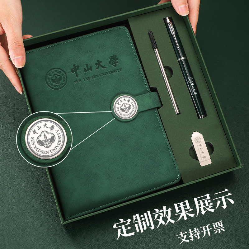 定制笔记本礼盒套装可印logo商务高档a5高颜值皮面记事本子刻字定做学校礼品实用毕业季送老师礼物公司伴手礼