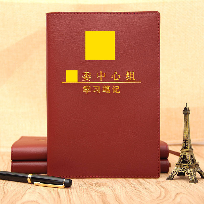 2024党委理论学习党组会议记录本