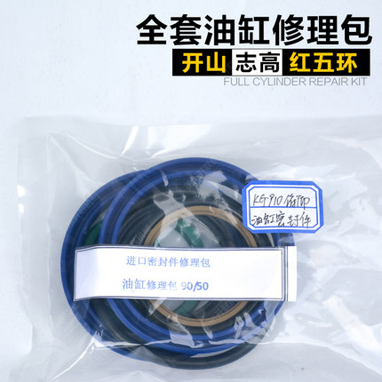 开山潜孔钻车推进摆角摆臂举臂补偿俯仰油缸油封密封件修理包